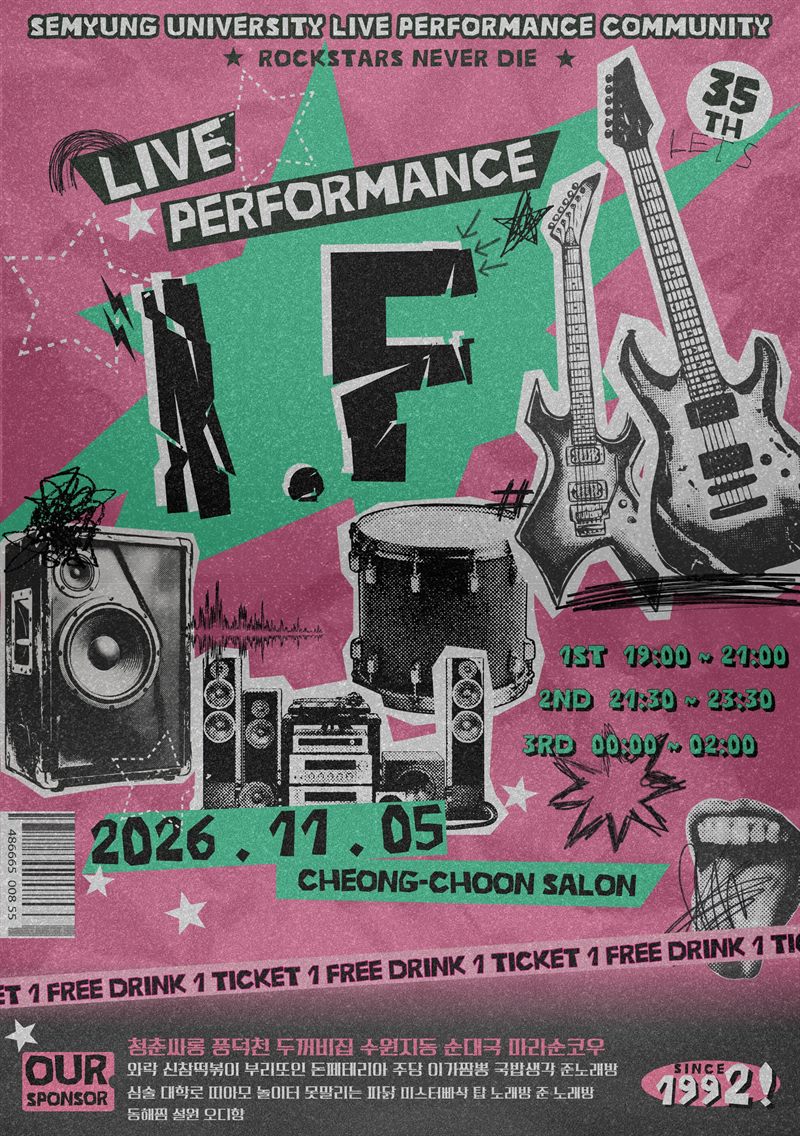 I.F 2026 Live Performance 포스터